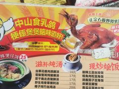 -煲煲掂风味煲仔饭餐厅(西区店)