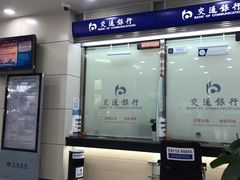 -交通银行(金桥湾支行)