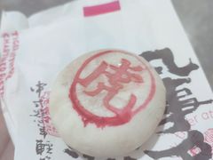 -虎头局·渣打饼行(五一新干线店)
