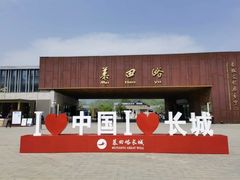 -慕田峪长城