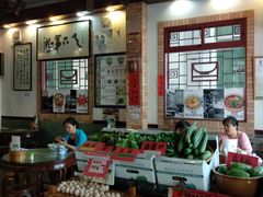 大堂-阿殳菜馆·私厨(水围村店)