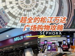-万达广场(松江店)
