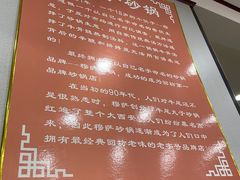 -清真·穆萨砂锅(大皮院店)