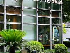 -巴黎贝甜(常德路店)