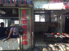 门面-黄记四更烤乳猪店