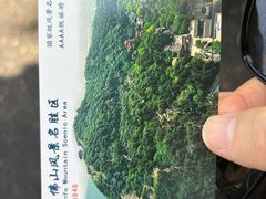 -千佛山风景名胜区