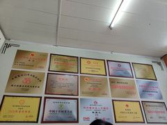 -同利肉燕老铺(澳门路店)