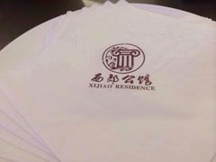 iphone_upload_pic-新富汇西郊公馆(怡甸别墅店)