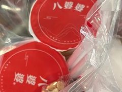 -八婆婆烧仙草(中山路店)