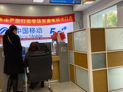 -中国移动通讯(都市宜家店)