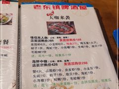 -老东镇啤酒屋海鲜加工·蒸汽海鲜·海鲜烧烤(台东店)