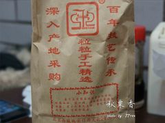 糖炒栗子-秋栗香(地安门店)
