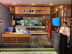 门面-文三酒肆自助放题(新街口友谊广场店)