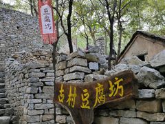 -井塘古村