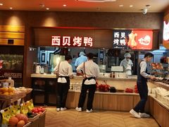 -西贝(虹口龙之梦店)