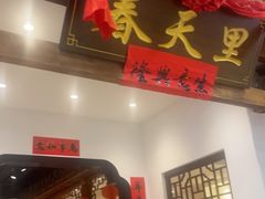 -春天里餐厅(西田城店)