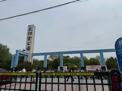 -太阳宫公园