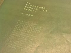 -半山腰·云南菜(侨福芳草地店)