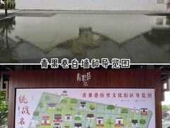 -青果巷历史文化街区