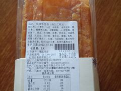 招牌牛肉卷-红宝石·鲜奶小方·海派西点房(南丹店)