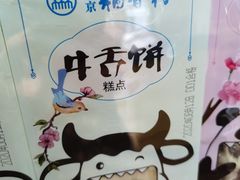 -北京稻香村(长白岛店)