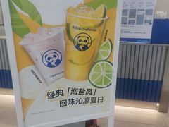 -茶百道(大兴绿地缤纷城店)