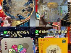 -世纪联华(杭州新塘路店)
