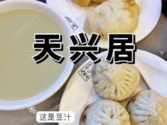 -天兴居(鲜鱼口街店)
