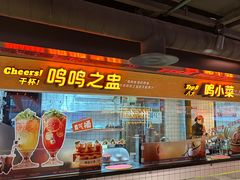 -鸣记脆皮烤鱼·海鲜烤鱼(三八广场店)