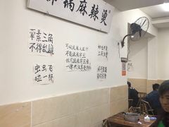 大堂-咏勝锑锅麻辣烫(净居寺路总店)