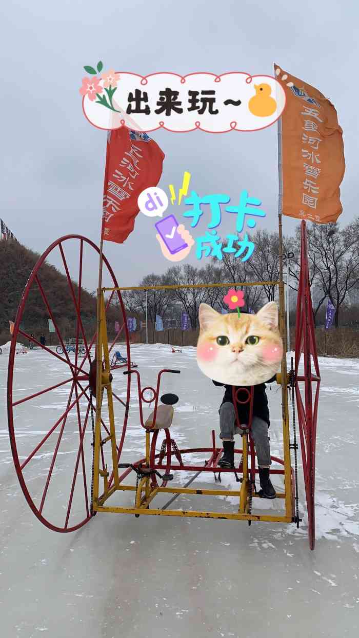 五里河冰雪乐园滑雪场-"趁着春节假期结束前,带孩子到附近的滑雪场.