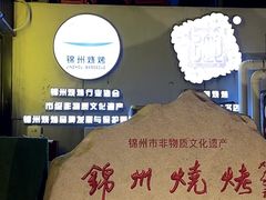 -锦州御烧烤·形象店(人民街店)