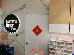 -Pantry's Best派悦坊蛋糕(K11购物艺术中心店)