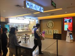 -海底捞火锅(顺义华联店)