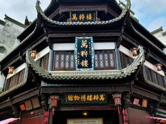 -屯溪老街