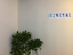 -匠之美甲美睫