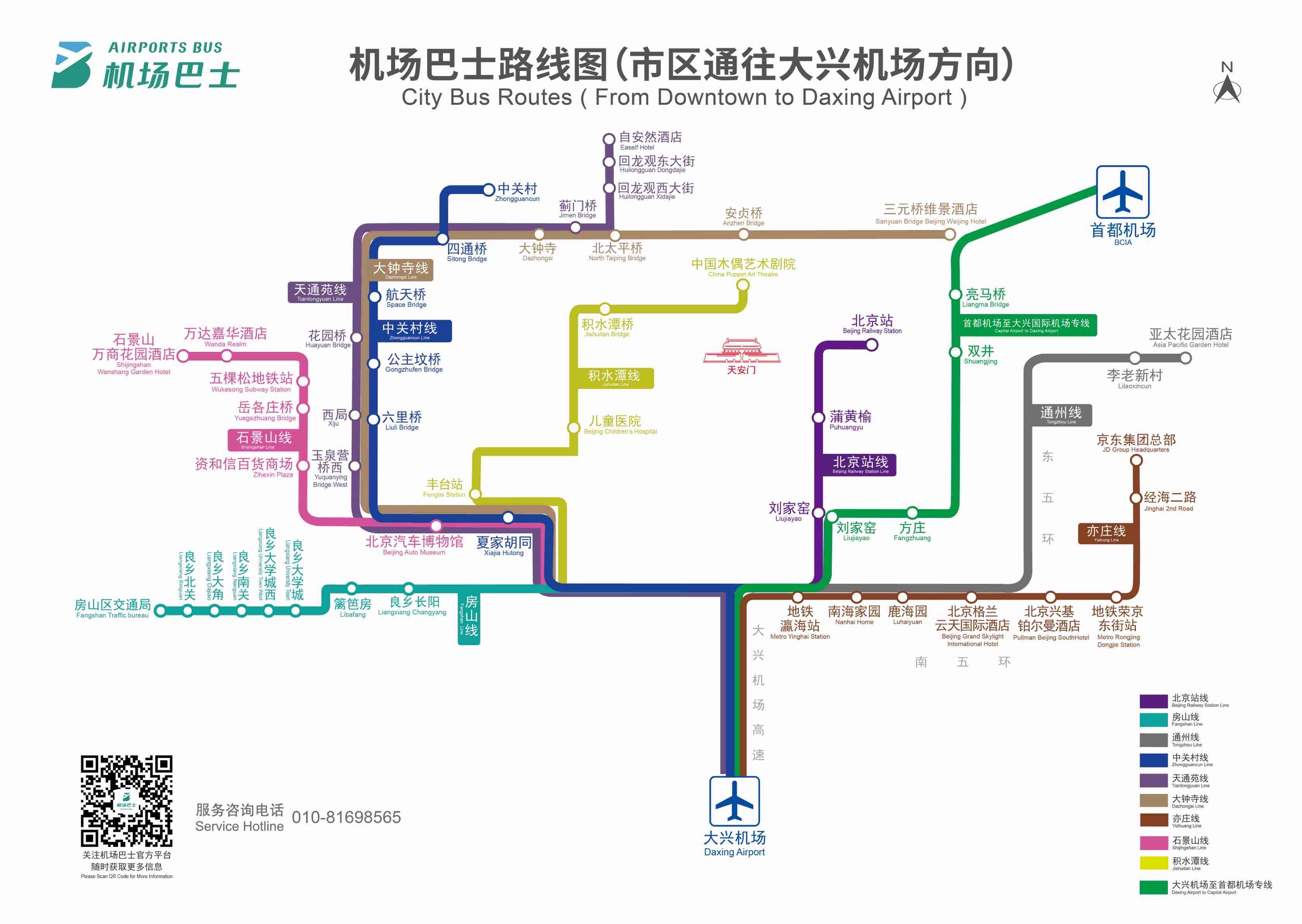 北京大兴机场巴士线路图片