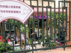 -璐坊粽王(复兴中路店)