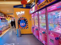 -爱玩嘉年华(江北一店)