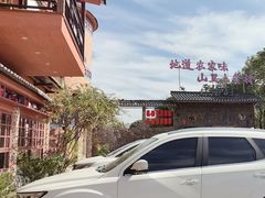 -民俗村柴火灶·景德江西菜(中国陶瓷博物馆店)