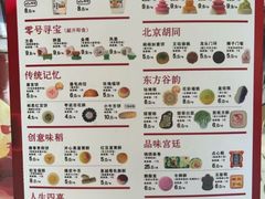 -北京稻香村(零号店)