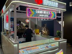 -中国福利彩票(CP静安店)