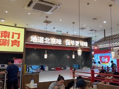 -侃爷南门铜锅涮肉