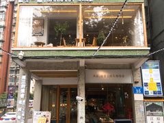 门面-周三的情书花园餐厅(江北店)