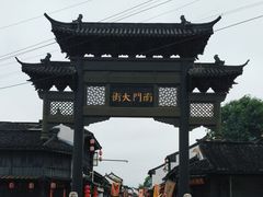 -盂城驿-南门大街