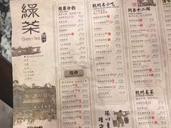 菜单-绿茶餐厅(汇悦大融城店)
