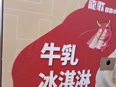 -龍歌自助小火锅(漳州二路爱购店)