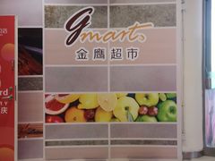 -金鹰超市(国际购物中心新街口店)