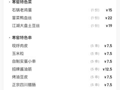 -破瓦寒窑·地摊烤羊排