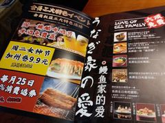 -鳗鱼家·深夜食堂(军博店)
